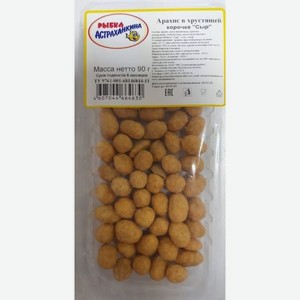 Арахис в хрустящей корочке со вкусом Сыра 90гр Астрах Рыбка 0.09л