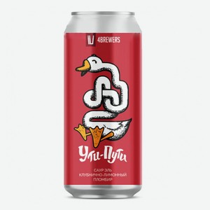 4BREWERS саур Ути-Пути Клубничный Пломбир 6% 0,45л ж/б