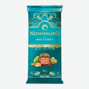 Шоколад КОМИЛЬФО Фисташка 102г (13)