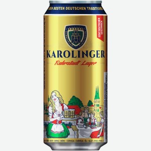 Пиво Karolinger Ruhrstadt Lager Светл. Фильтр. Пастер. Ж/Б 0,45Л