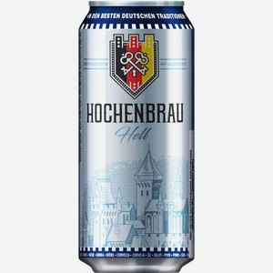 Пиво Hochenbrau Hell Светл. Фильтр. Пастер. Ж/Б 0,45Л