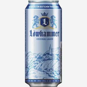 Пиво Lowhammer Original Lager Светл. Фильтр. Пастер. Ж/Б 0,45Л