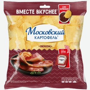 Картофель Московский со вкусом бекона + соус барбекю Heinz