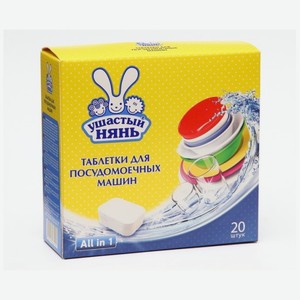 Таблетки Ушастый нянь для ПММ 20шт