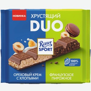 Шоколад Ritter Sport Duo молочный ореховый крем с хлопьями и французское пирожное 218 г