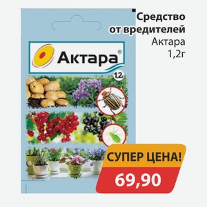 Средство от вредителей Актара 1,2г