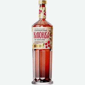 Ликер  Сормовская  Клюква на коньяке, настойка сладкая, 700 мл