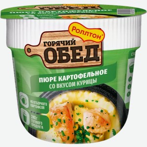 Пюре Картофельное Роллтон Горячий Обед С Куриным Вкусом Стакан 40Г