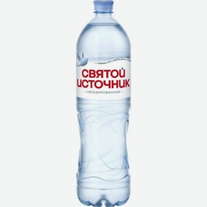 Святой Источник 1.5л Вода питьевая негаз природная