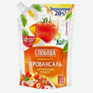 Майонез 67%  Слобода  доз Прованс, 800 мл