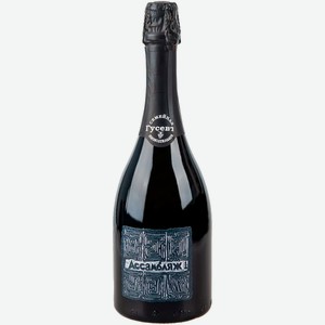 Вино игристое Гусев АССАМБЛЯЖ 1 0.75 л