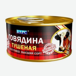 Говядина Барс 325г Экстра клетка