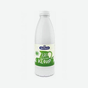 Кефир 3,2% 930 мл Здравушка