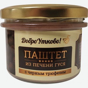Бакалея  ДоброУтково!  Паштет из Гусиной Печени с Черным Трюфелем,