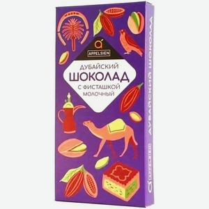 Шоколад  Апельсьен  Дубайский Шоколад,