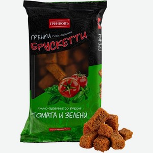 Бакалея Гренковъ,  Брускетти  Гренки ржано-пшеничные со вкусом Томата с Зеленью,