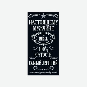 Конверт для денег Настоящему мужчине