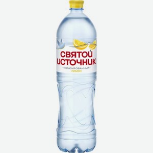 Святой Источник Лимон 1.5л Напиток негаз безалк