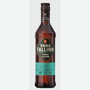 Ликер ВАНА ТАЛЛИН ТОФФИ КАРАМЕЛЬ 0.5л