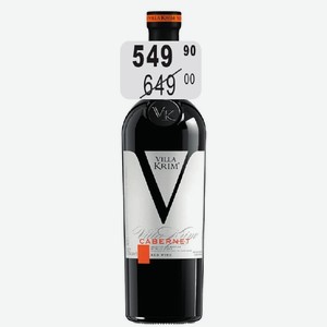 ВИЛЛА КРЫМ КАБЕРНЕ Вино (Россия) 0,75 л красное сухое