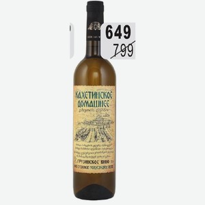 Вино Кахетинское Домашнее 12%, 0,75 л, Грузия, белое полусладкое