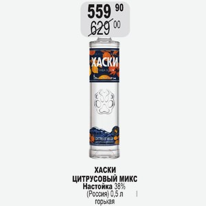 ХАСКИ ЦИТРУСОВЫЙ Настойка 38% (Россия) 0,5 л горькая