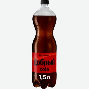 Газированная вода Добрый Cola без сахара 1.5л