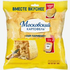 Картофель Московский со вкусом сыра пармезан + соус Heinz сырный