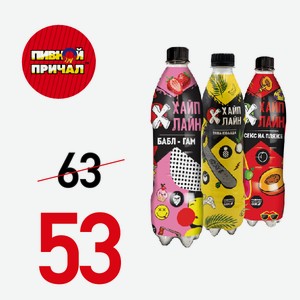 Напиток безалкогольный  ХАЙПЛАЙН  0,42 л.