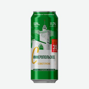 Пиво светлое фильтрованное ПБК «Крым» СИМФЕРОПОЛЬСКОЕ 5% 0,45л 0.45 л