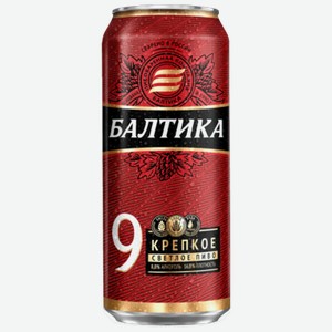 Пиво Балтика №9 Легендарное крепкое светлое 0,45 л ж/б