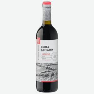 Вино Кубань-Вино Вина Тамани Каберне красное сухое 0,7 л