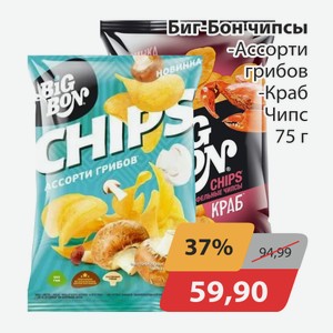 Биг-Бон чипсы Ассорти грибов, -Краб Чипс 75г