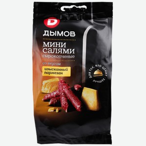 Колбаски мини-салями со вкусом изысканный пармезан