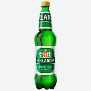 Пиво Hollandiа светлое 1,25 л ПЭТ