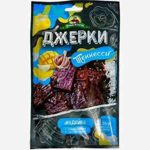 Бакалея  Пенные Истории  Джерки Теннеси,