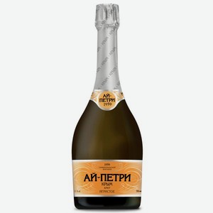 АЙ-ПЕТРИ Вино Игристое Белое Брют 0.75л