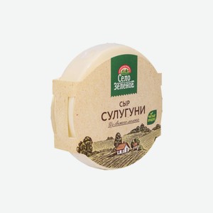 Сыр Сулугуни 40% 300гр Село Зеленое БЗМЖ
