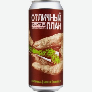 Пиво План Б,  Отличный план , в жестяной банке, 450 мл, Янтарное, Нефильтрованное