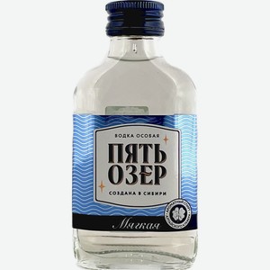 Водка  Пять Озер  Мягкая, 100 мл