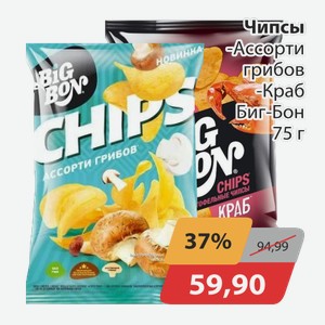 Чипсы Ассорти грибов Краб Биг Бон 75г