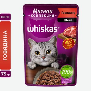 Корм Whiskas Meaty с говядиной 75гр