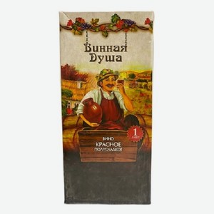 Вино Винная Душа красное полусладкое 10% 1л
