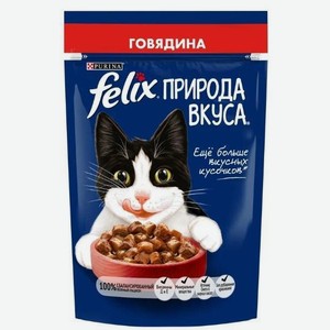 Корм Felix Природа Вкуса Говядина 75гр
