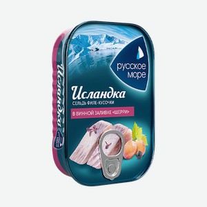 Филе-кусочки сельди тихоок. маринов.  Исландка  в винной заливке Шерри 115г Русское Море