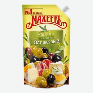 Майонез Махеевъ Оливковый 67% 400 мл