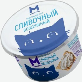 Творожный сыр Милград воздушный сливочный 130г 60%