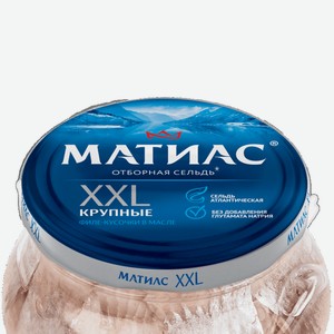 Рыба Сельдь Матиас филе Оригинал 260гр 260 г