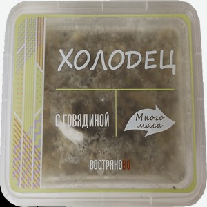 Мясо Холодец с говядиной 300 г