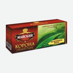 Чай черный Майский Корона Российской Империи, 25*2г